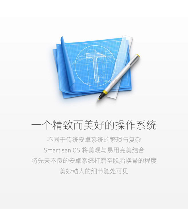 Smartisan OS #拟物# #图...