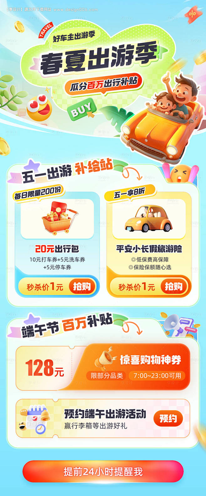 编号：86560024441145155...