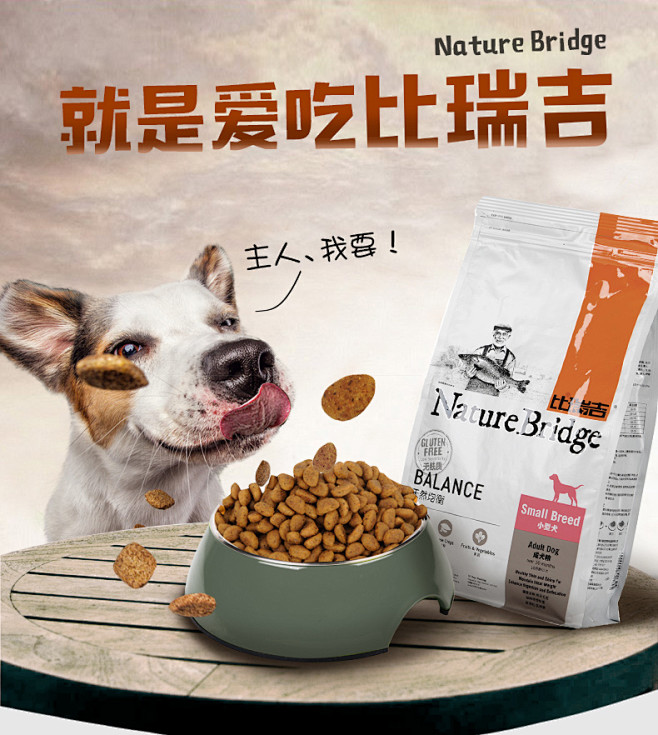 比瑞吉狗粮小型犬成犬粮1.5kg 泰迪狗...