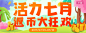 花虾金融#banner#金融#存管#银行#理财#红包#金币#钱包#商城#优惠券#专题活动#H5