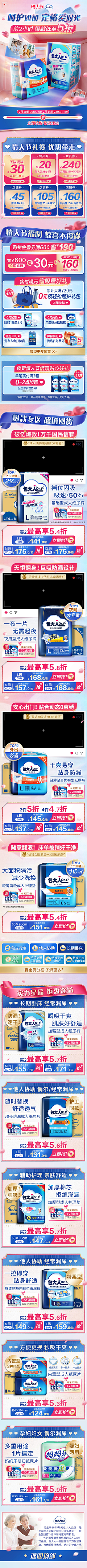 Blt4iPLF采集到首页——纸巾