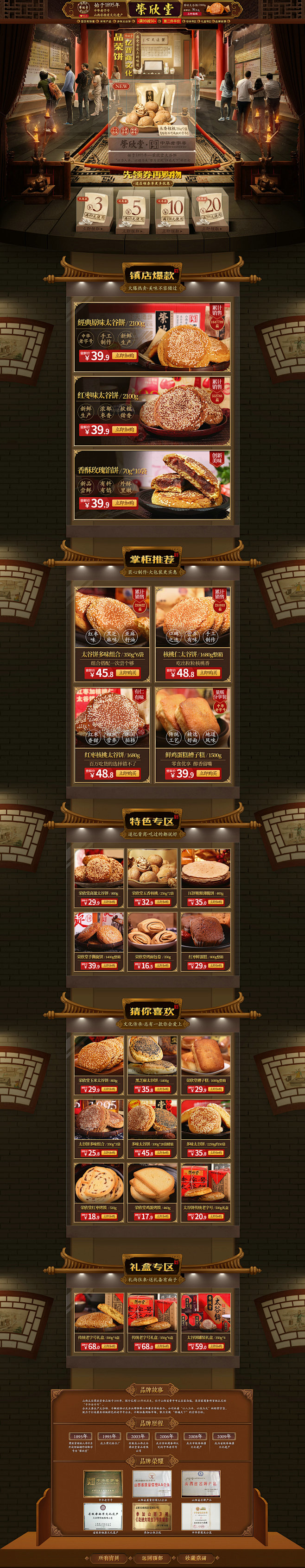 首页-荣欣堂旗舰店-天猫Tmall【20...