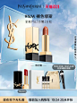 【新品上市】YSL圣罗兰全新方管口红 缎光质地NM裸色缪斯N8烟粉裸-tmall.com天猫