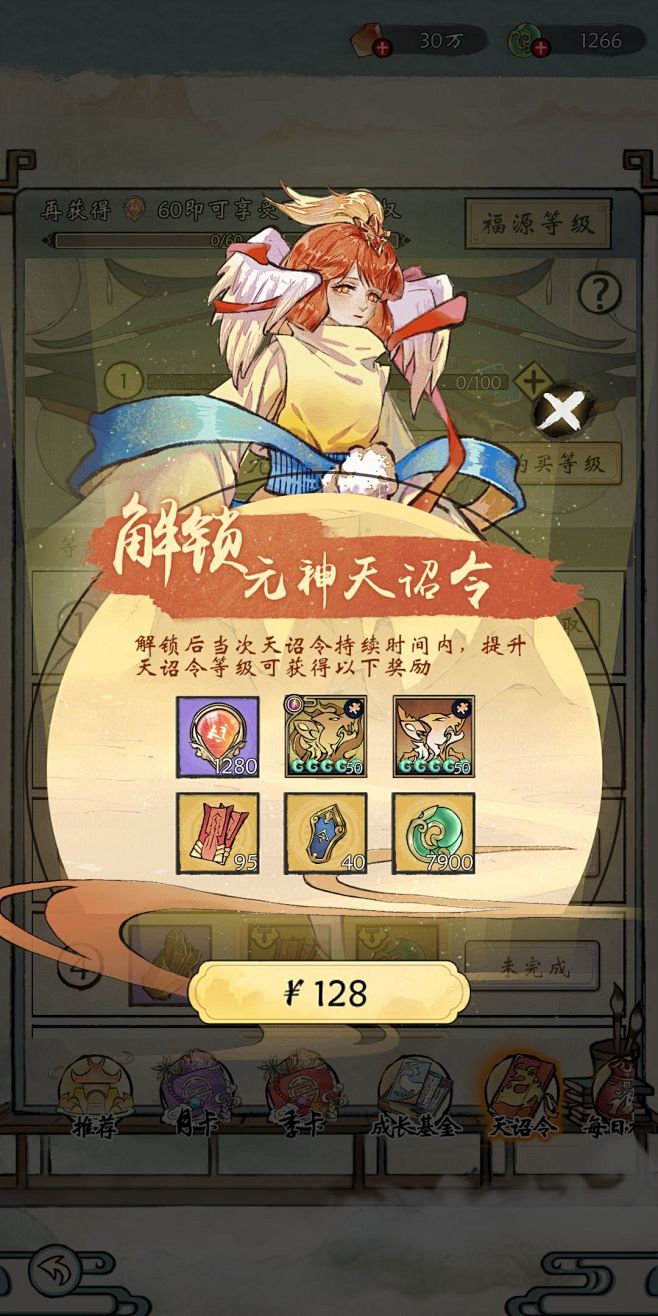 修仙绘卷-游戏截图-GAMEUI.NET...