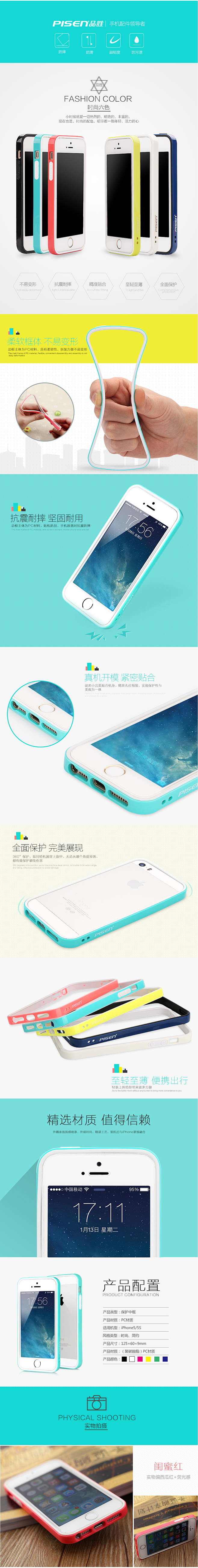 品胜 iphone5s手机壳苹果5手机壳...
