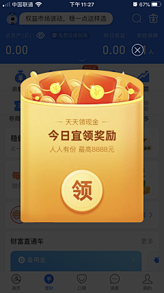 Zproud采集到营销素材-红包