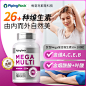美国朴诺PipingRock女士Mega复合维生素50+多维100粒补钙生物素