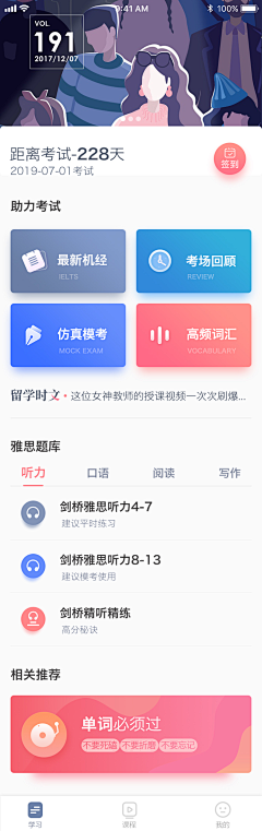 豆馅88采集到APP-瓷片区