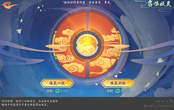 #游戏UI