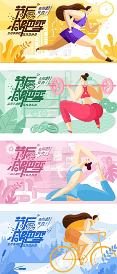 小萝卜333采集到Banner
