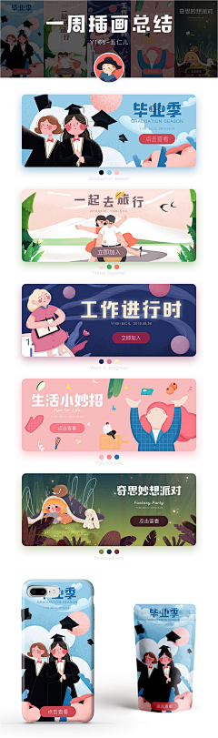 YC～陈默采集到banner