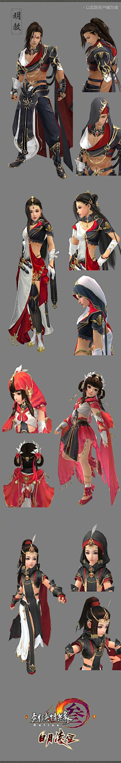 vpjWgN0k采集到剑三校服