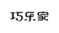 ◉◉ 微博@辛未设计  ◉◉【微信公众号：xinwei-1991】整理分享 ⇦了解更多。字体设计  (28).png