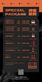 特惠套餐