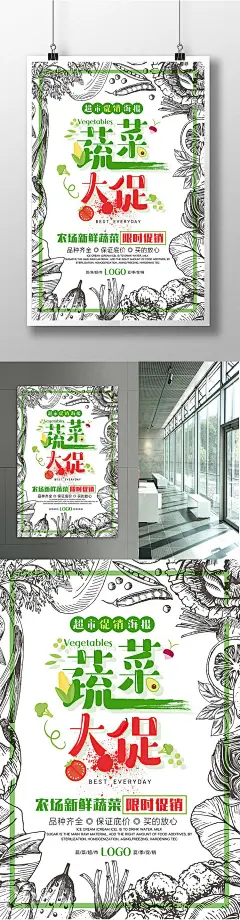 手绘超市打折促销蔬菜水果创意海报超市 超市促销季 超市打折促销 超市海报 促销海报 蔬菜水果促销 超市特价 水果店 蔬菜促销 果蔬抢购 特价促销 绿色海报 水果超市 新鲜蔬菜 时令水果 农产品促销 手绘风格海报 农超对接 限时特价3978
