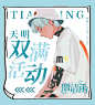 邀请函-美工年祁制作-禁盗禁二改