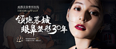 清馨伊采集到banner