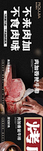 烤肉点评长图海报