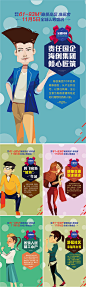 插画人物海报-源文件