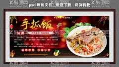 手抓饭  - 源文件下载【酷图网】新疆美食,羊排手抓饭,羊腿手抓饭,背景墙,壁纸,餐厅,餐馆,新疆手抓饭,美女,新疆美女,手绘背景,新疆背景,新疆特色,民族特色,民族美食,手抓饭壁纸,壁画,墙纸,墙画,手绘羊肉串,烧烤背景墙,手抓饭,手抓饭背景墙,手抓饭海报,手抓饭展板,手抓饭挂画,手抓饭广告,手抓饭易拉宝,羊肉手抓饭,