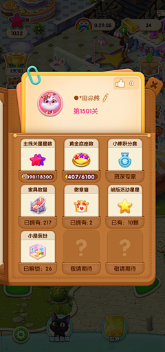锦书慢行采集到书