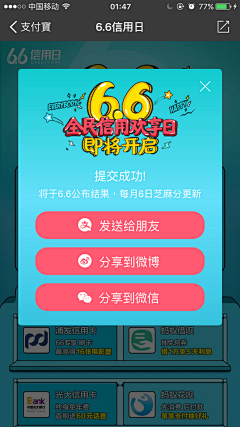 -Hanan丶采集到UI-APP-悬浮弹窗