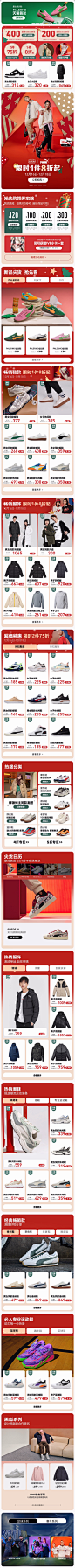 PUMA天猫·圣诞·2023