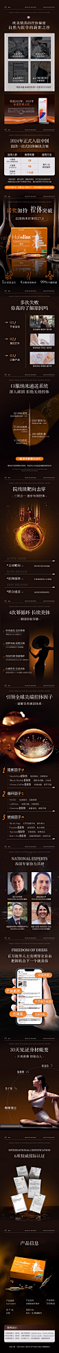 减肥详情-深棕色