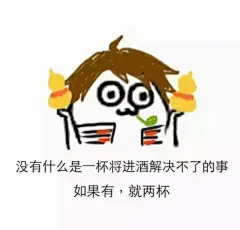 王者荣耀 表情包7