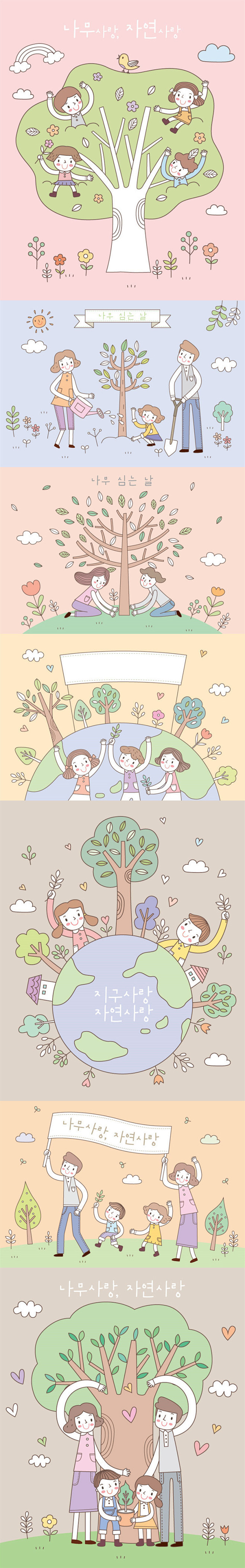 手绘线条学校植树节日保护环境公益活动招贴...