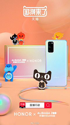Plrxo采集到手机