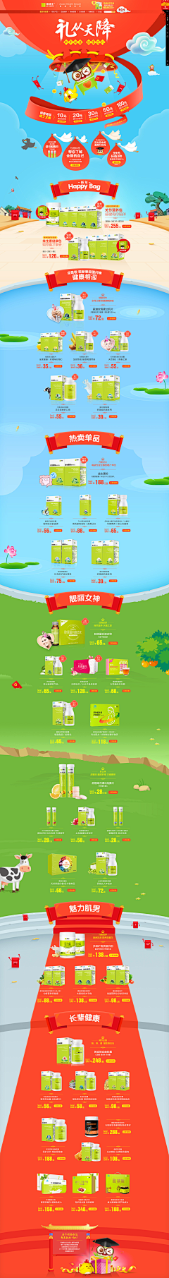 xjsunny采集到APP