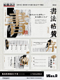 No.006书法贴赞｜国风水墨书法高级感PPT模版
