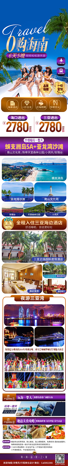 艳艳yr采集到三亚