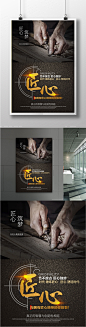 企业文化墙励志展板匠心模板免费下载_7087像素PSD图片设计素材_【包图网】