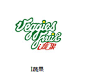 蔬菜水果类- 企业LOGO设计 - 东特_东特设计_东特创意_VI设计_VI_品牌策划_北京标志设计原创作品：I蔬果  东特创意logo设计 导视设计http://www.dotecy.com/