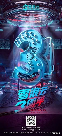 哎呀晓山采集到banner