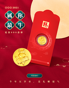 无聊的时候翻本子吧采集到珠宝海报