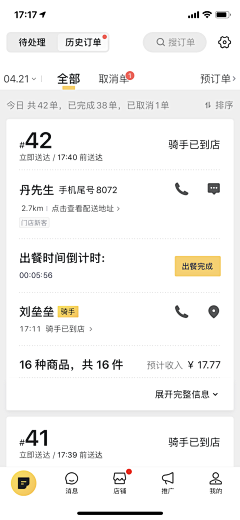 Vegete采集到B端app