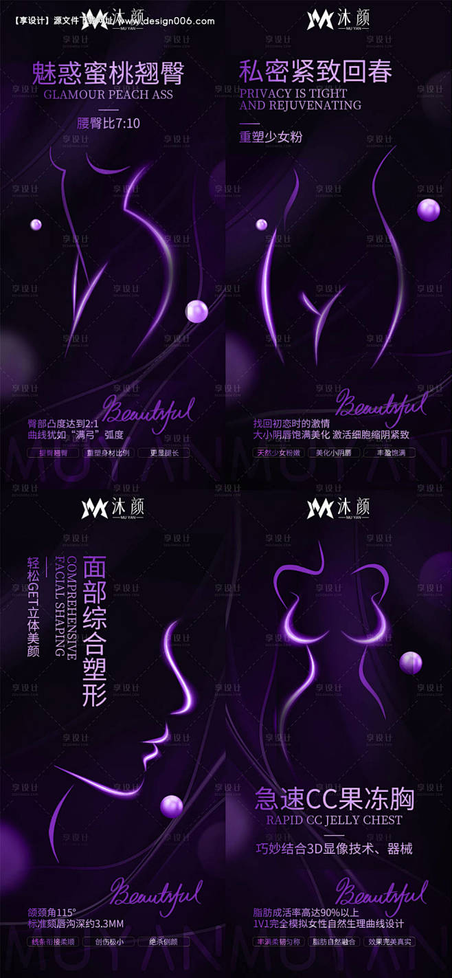 源文件下载-高级感线条极简风医美项目海报