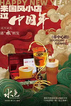 海报#沉浸式打卡国风小店 - 小红书
