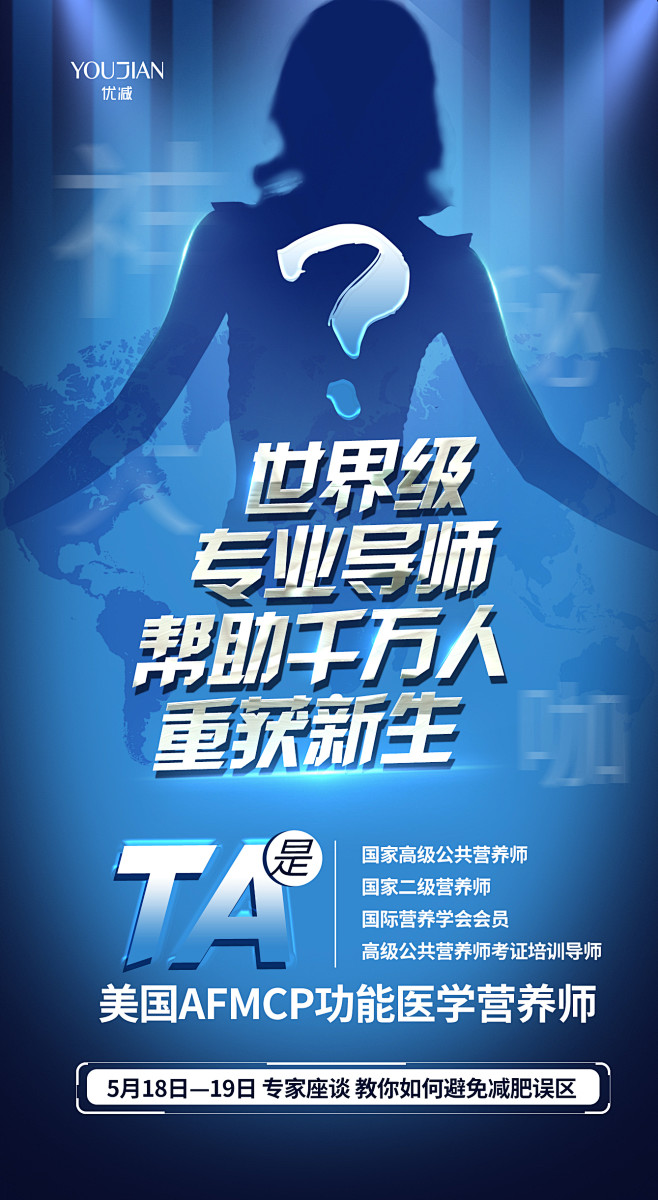 减肥 瘦身 健身 运动 皇家帝斯曼 优减...