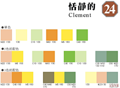 cm_mm采集到设计-Point→色彩