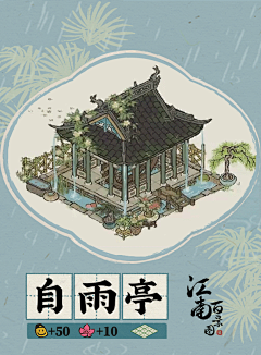 橘子Grettz采集到中式场景概念设计