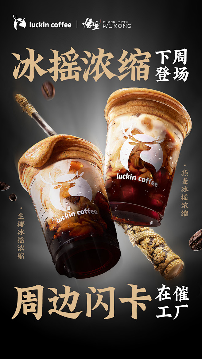 @luckincoffee瑞幸咖啡 的个...