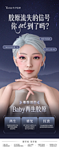 贵妇眼霜都抹不掉的细纹
#长沙艺星 帮你全搞定
#Baby再生胶原 实现眶周年轻化
告别老态减龄不止亿点点