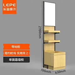 乐品 木质红酒展示柜超市白酒商用货架展示架洋酒创意柜子陈列柜-tmall.com天猫
