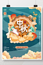 手绘插画中秋节月饼节日海报