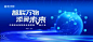 【南门网】背景板 活动展板 移动 物联网 推介会 会议 KV 未来 科技 互联网