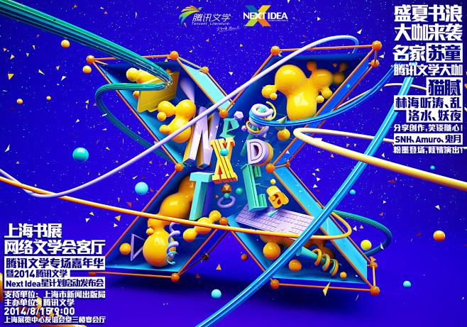 Works for Tencent : ...